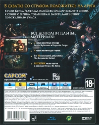 Resident Evil 5 [RU] Box Art