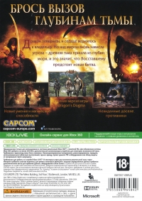 Dragon's Dogma: Dark Arisen [RU] Box Art