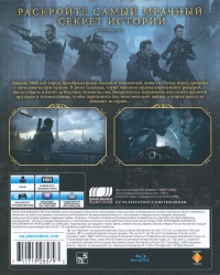 Order, The: 1886 [RU] Box Art