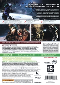 Dead Space 3 [RU] Box Art