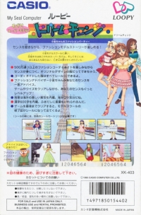 Dream Change: Kogane-chan no Fashion Party Box Art