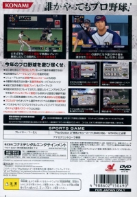 Pro Yakyuu Spirits 2010 Box Art