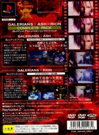Galerians: Ash x Rion Complete Pack Box Art