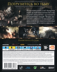 Dark Souls III [RU] Box Art