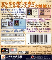 Yu-Gi-Oh! Duel Monsters III: Sanseisenshin Kourin (Normal Version) Box Art