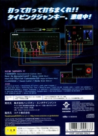 Beatmania Da Da Da!! Box Art