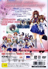 D.C. II P.S: Da Capo II Plus Situation Box Art