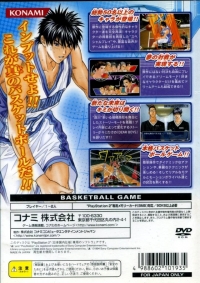 Dear Boys: Fast Break! Box Art