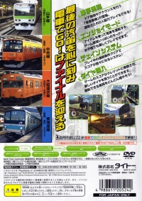 Densha de Go! Final - PlayStation 2 the Best Box Art