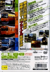 Densha de Go! Final - Eternal Hits Box Art