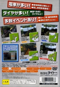 Densha de Go! Professional 2 - Taito Best Box Art