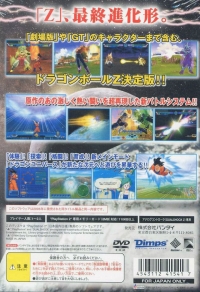 Dragon Ball Z 3 - PlayStation 2 the Best Box Art