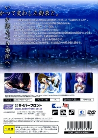 Ever17: The Out of Infinity - Renai Game Selection Box Art