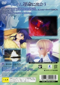 Fate/Stay Night: Réalta Nua - PlayStation 2 the Best Box Art