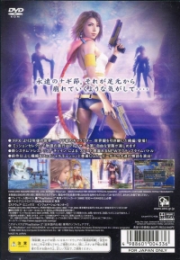 Final Fantasy X-2 - Ultimate Hits Box Art