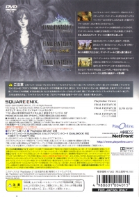 Final Fantasy XI - All-in-One Pack 2004 Box Art