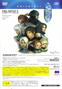 Final Fantasy XI (SLPS-25160) Box Art