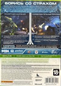 Aliens: Colonial Marines - Limited Edition [RU] Box Art