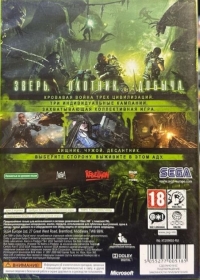 Aliens vs. Predator [RU] Box Art