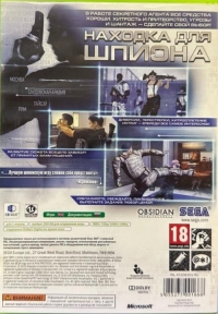 Alpha Protocol [RU] Box Art