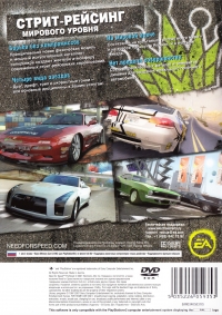 Need For Speed: ProStreet [RU] Box Art