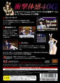 G-Taste Mahjong Box Art