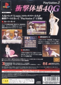 G-Taste Mahjong (figure) Box Art