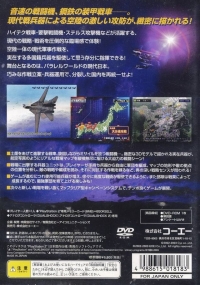 Gaika no Gouhou: Air Land Force Box Art