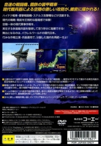 Gaika no Gouhou: Air Land Force - Koei the Best Box Art