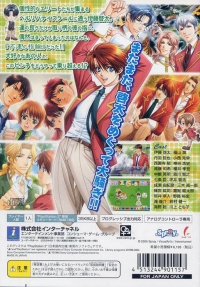 Gakuen Heaven: Okawari! Box Art