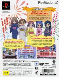 Gakuen Utopia: Manabi Straight! KiraKira Happy Festa! (box) Box Art