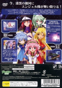 Galaxy Angel - Broccoli Best Quality Box Art