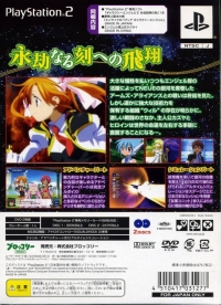 Galaxy Angel II: Eigou Kaiki no Koku - Deluxe Pack Box Art