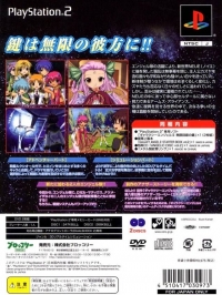 Galaxy Angel II: Mugen Kairou no Kagi - Deluxe Pack Box Art