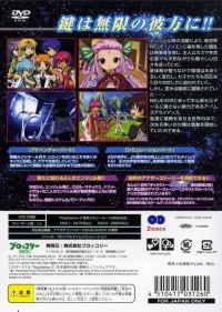 Galaxy Angel II: Mugen Kairou no Kagi - Broccoli Best Quality Box Art