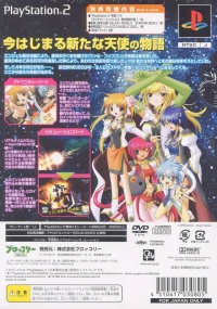 Galaxy Angel II: Zettairyouiki no Tobira - Deluxe Pack Box Art