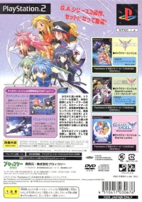 Galaxy Angel: Eternal Lovers - Special Package Box Art