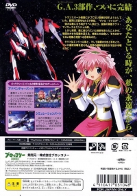 Galaxy Angel: Eternal Lovers - Broccoli Best Quality Box Art