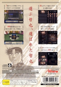 Gambler Densetsu Tetsuya Digest - Athena Best Collection Vol. 3 Box Art