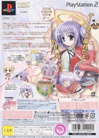 Game ni Natta yo! Dokuro-chan: Kenkou Shindan Daisakusen - Genteiban Box Art