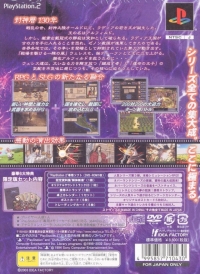 Generation of Chaos III: Toki no Fuuin - Eikyuu Hozon Box Box Art