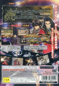 Generation of Chaos III: Toki no Fuuin - Idea Factory Collection Box Art