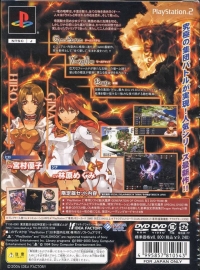 Generation of Chaos IV (box) Box Art