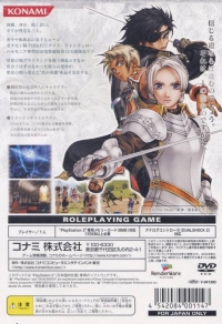 Gensou Suikoden III - Konami Dendou Selection Box Art