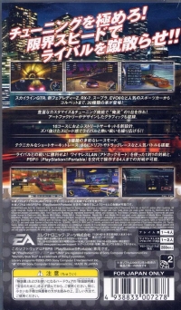 Need for Speed: Underground Rivals - PSP the Best Box Art
