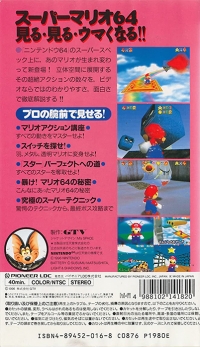 Super Mario 64 Perfect Video (VHS) Box Art
