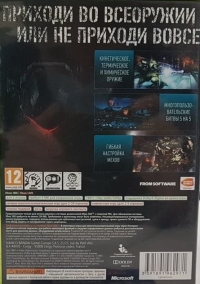 Armored Core V [RU] Box Art