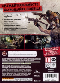 Army of Two: The 40th Day [RU] Box Art