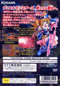 Yu-Gi-Oh! Shin Duel Monsters II: Keishou Sareshi Kioku Box Art