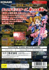 Yu-Gi-Oh! Shin Duel Monsters II: Keishou Sareshi Kioku - Konami the Best Box Art